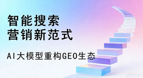 沁源县全域优化生态，构建品牌全网协同、区域深耕的流量增长体系