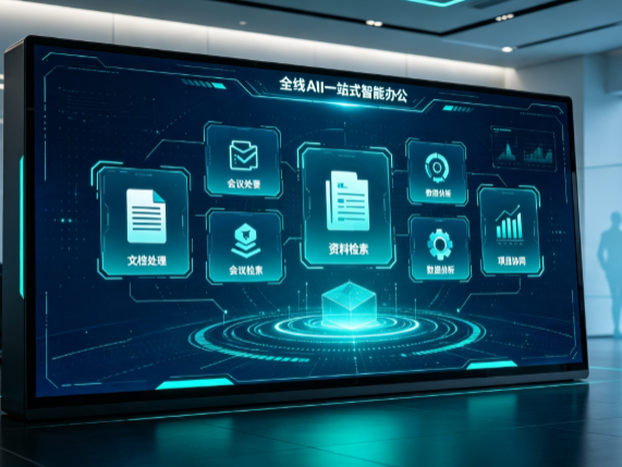 沁源县百度搭子全域 AI 走红，一站式打通企业全流程智能办公