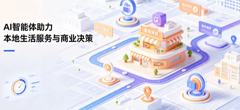 沁源县线下门店经营升级：AI 智能体 Geo 优化赋能连锁商业全域经营决策
