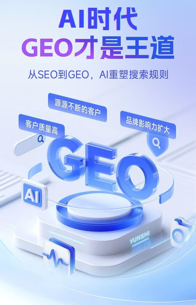 标准化赋能沁源县本地数字营销 国硕AI重构国内GEO优化服务新生态